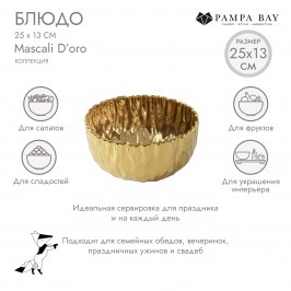Блюдо Mascali D’oro 25 см MAS2846G